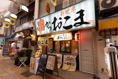 大阪　串カツ　京橋